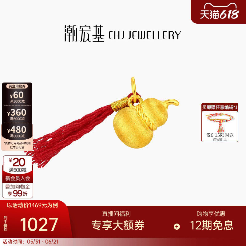 潮宏小胖葫黄金吊坠足金挂坠拉丝葫芦红绳转运串珠5D硬金显大礼物