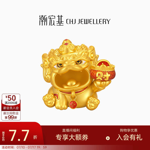 潮宏基吞金兽摆件鎏彩黄金摆件足金5D硬金收藏投资金礼物计价