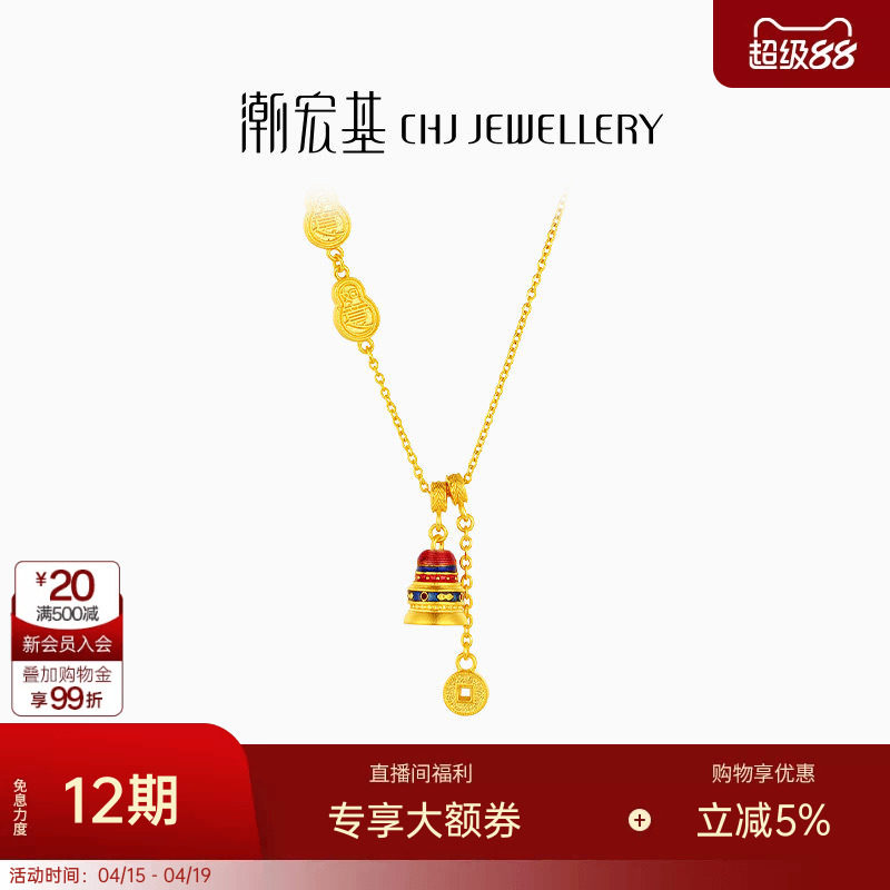 潮宏基臻金珍藏许愿塔黄金项链足金套链古法葫芦新中式高级传承卟