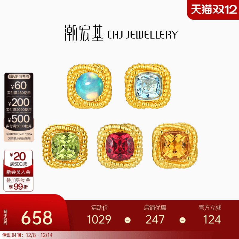 潮宏基18K金水晶耳钉硬K工艺