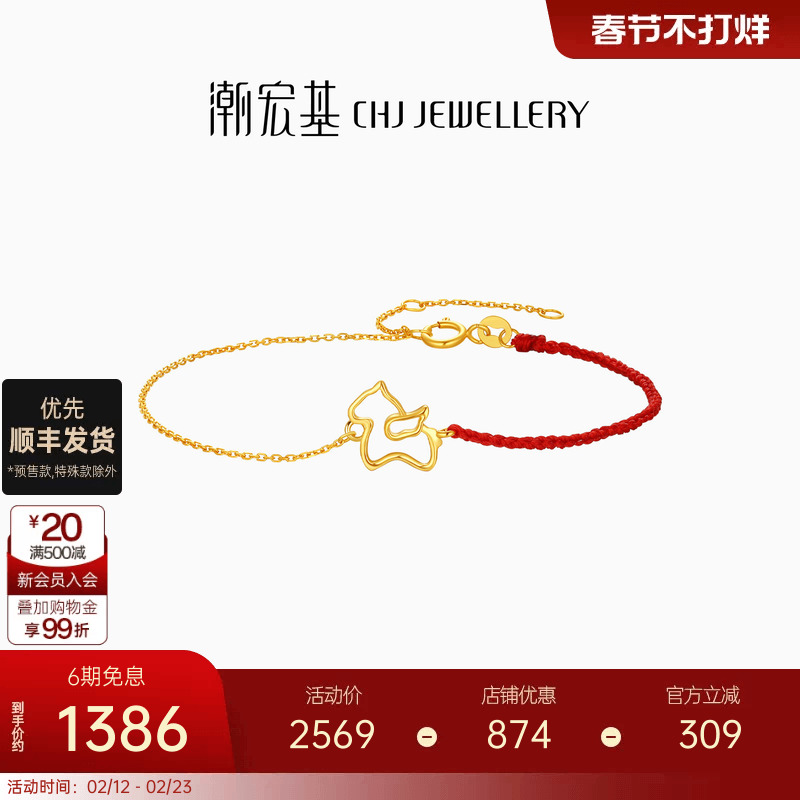 潮宏基至简黄18k金手链独角兽彩金手饰职场通勤轻奢礼物情人节