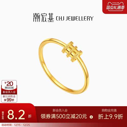 潮宏基小蛮黄金戒指女计价