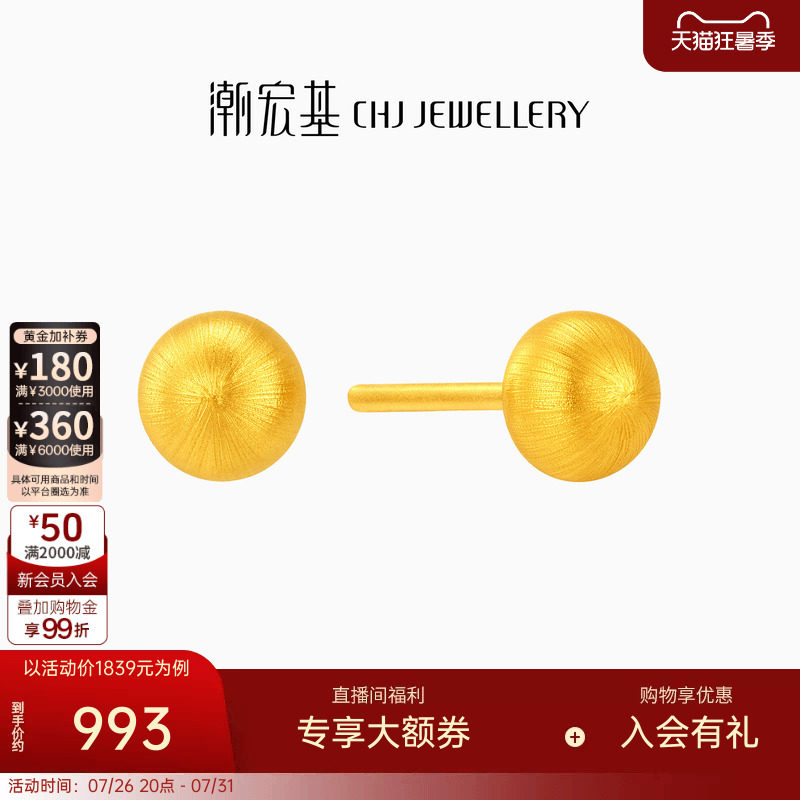 潮宏基经典小金豆黄金耳钉硬金显大拉丝足金耳环耳扣养耳时尚女