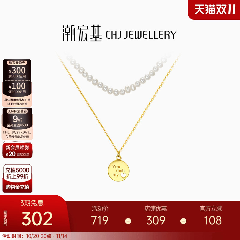 潮宏基至简S925银仿珍珠项链