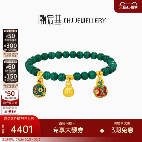 潮宏基吉祥三宝吞金兽黄金孔雀石手链足金手串硬金生日礼物 XL