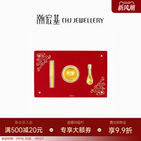 潮宏基宝护福佑一生富贵黄金饭碗礼盒足金摆件送宝宝投资金L送礼