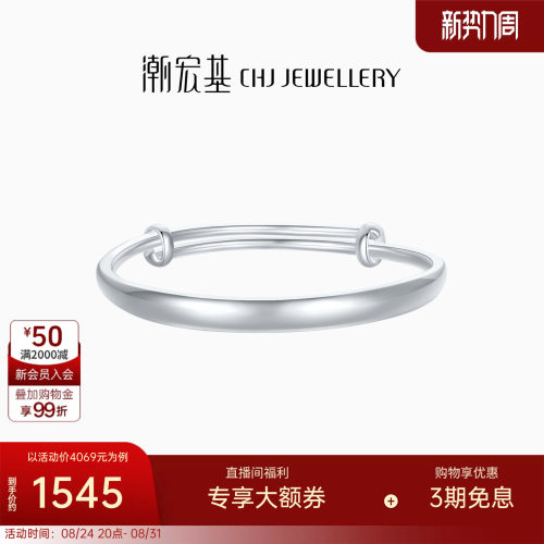 潮宏基追光足银手镯银镯子