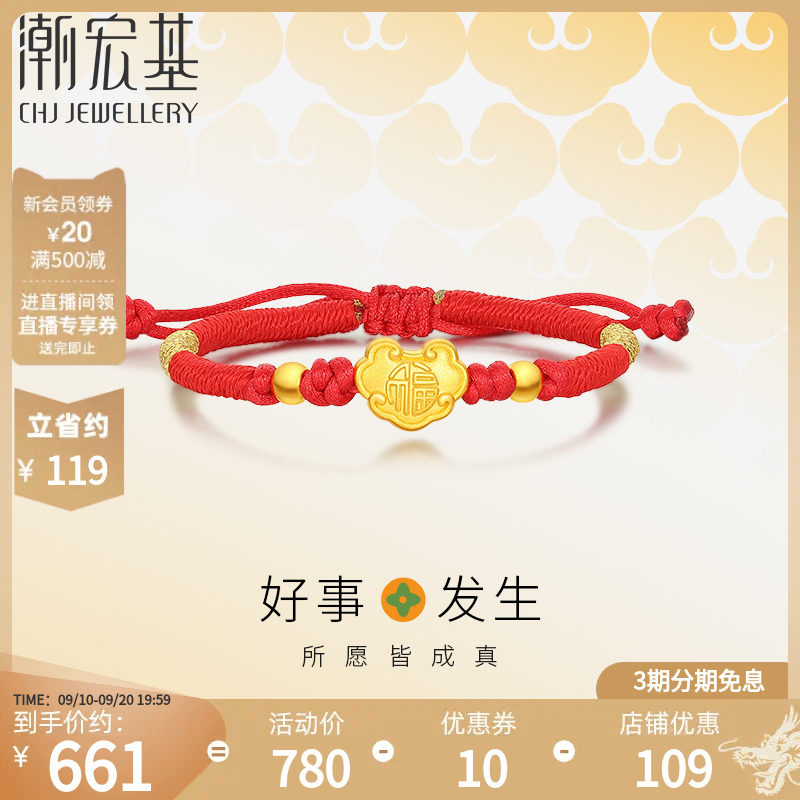 潮宏基 好事发生 黄金手链串珠足金转运珠手绳女礼物宝宝满月怎么样,好用不?
