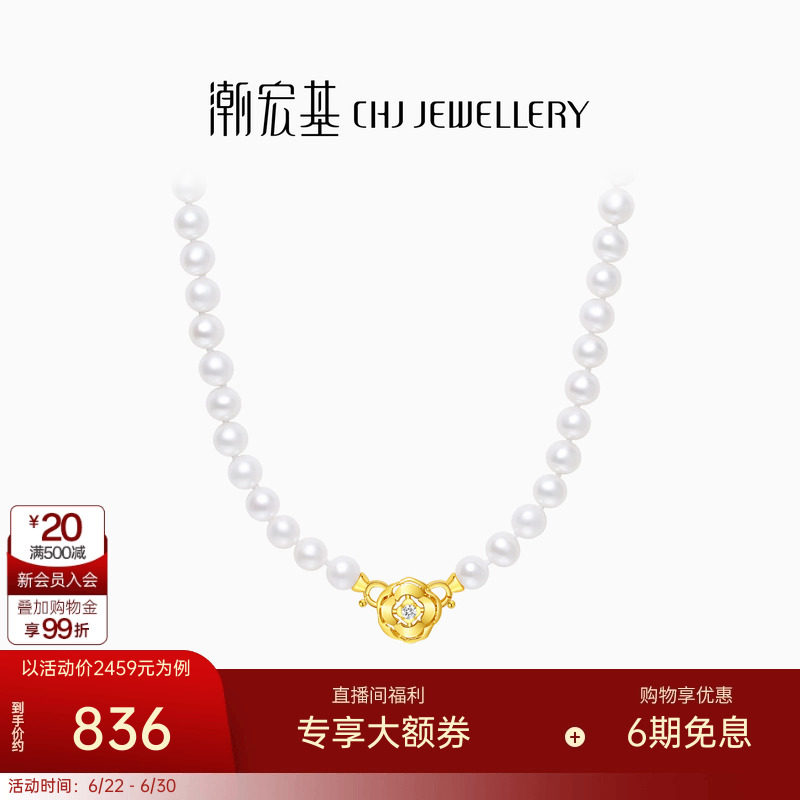 潮宏基S925银项链套链颈饰