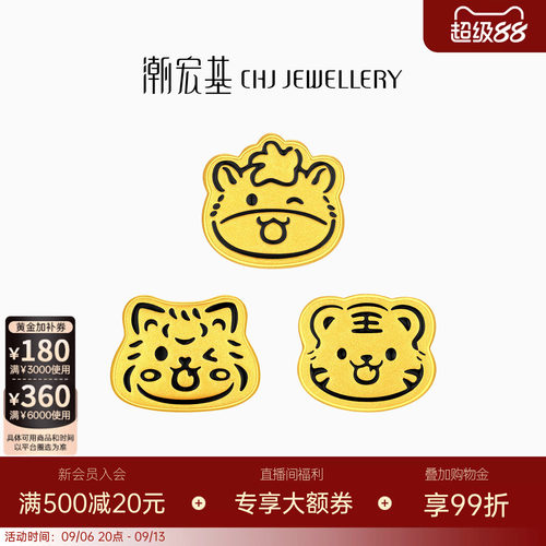 潮宏基好事发生三合虎马狗足金串珠黄金转运珠5D硬金生肖送礼祝福