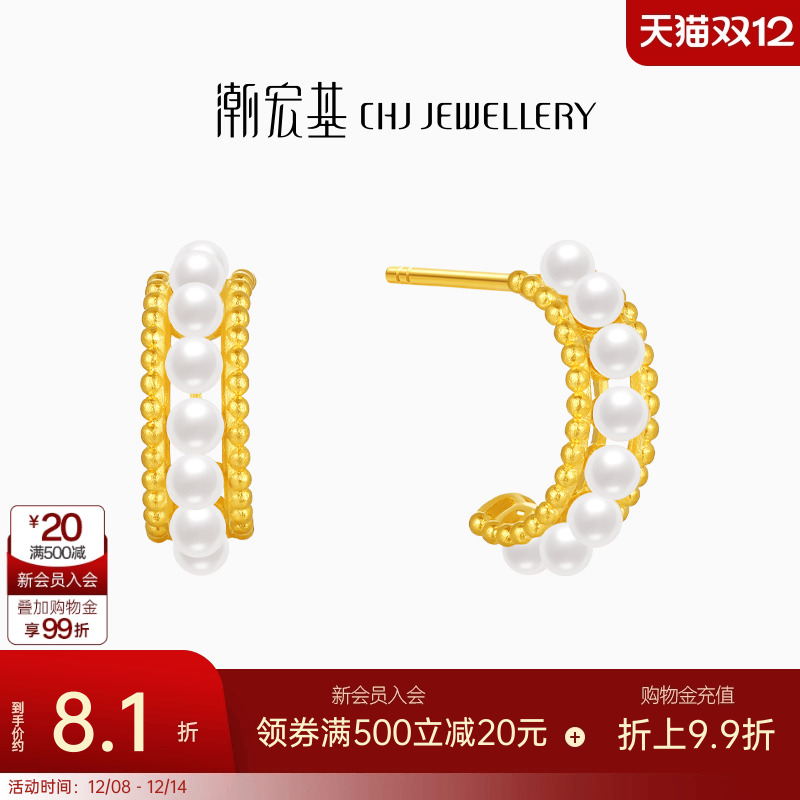 潮宏基御范黄金珍珠耳钉足金耳饰5G金珠职场通勤计价生日生日礼物