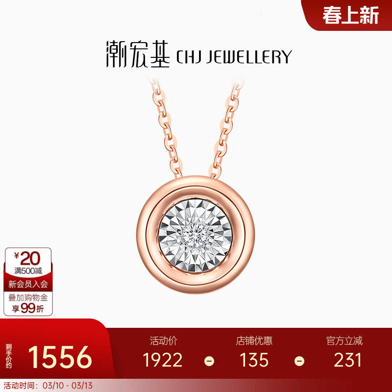 潮宏基至简18K金钻石项链玫瑰金钻石套链颈饰妇女节礼物送女友