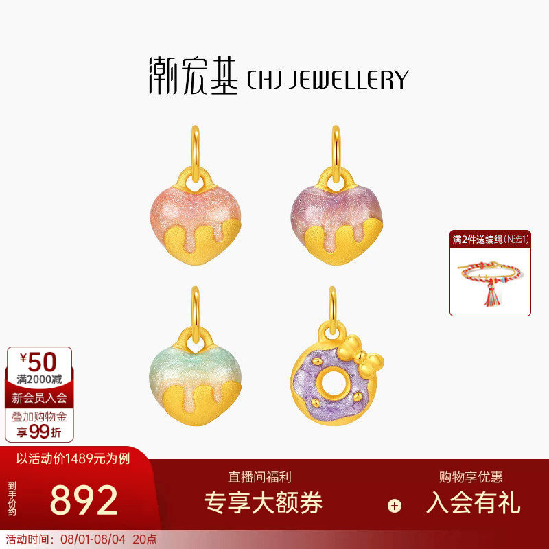 潮宏基趣玩爱心足金挂坠黄金吊坠转运珠3D硬金显大鎏彩七夕情人节
