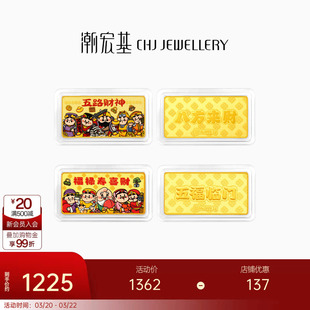 潮宏基第1桶金黄金足金实心彩印金条投资金财神新年礼物女摆件