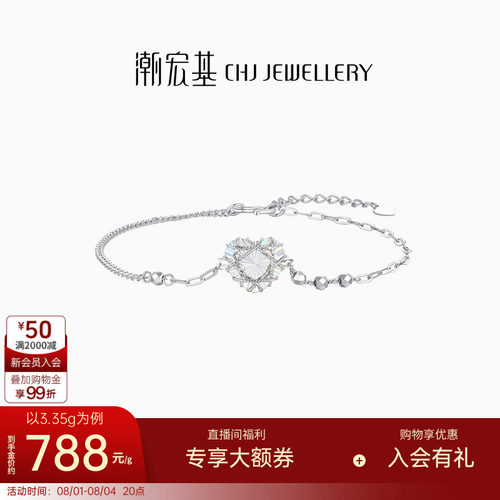 潮宏基铂雅花丝铂金手链