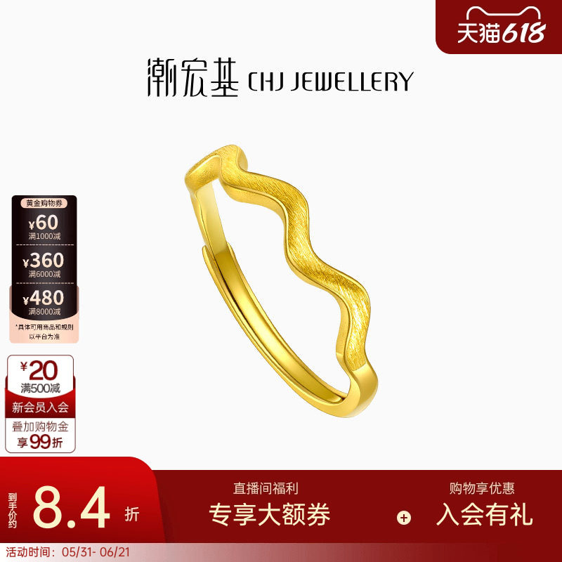 潮宏基至简黄金戒指女足金波浪调节关节戒素圈尾戒活口生日计价