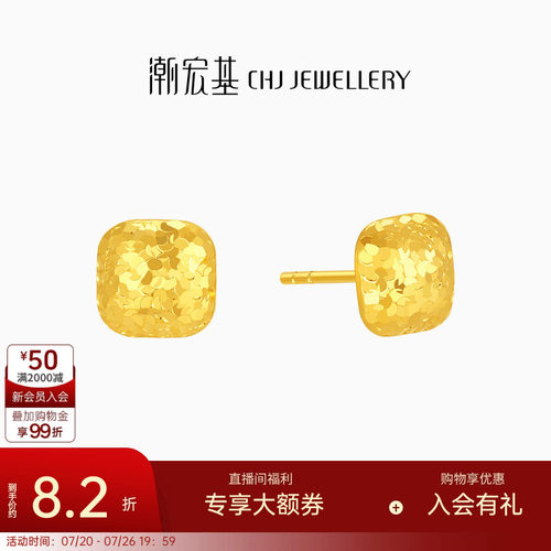 潮宏基高光金爆闪小方糖碎碎冰足金耳钉黄金耳饰生日礼物 计价