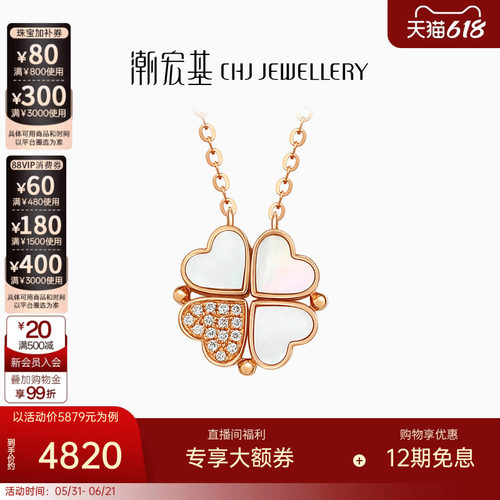 潮宏基心有灵犀18k金钻石项链