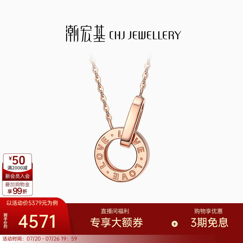潮宏基悦己红18k金项链锁骨链女