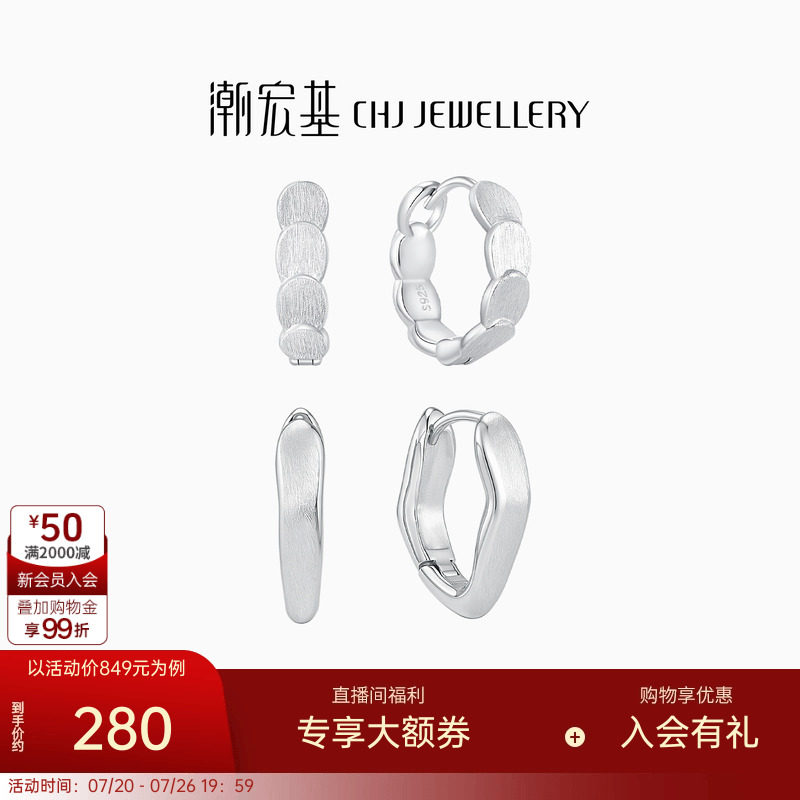 潮宏基御范银耳环S925银耳饰