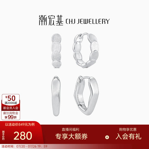 潮宏基御范银耳环S925银耳饰