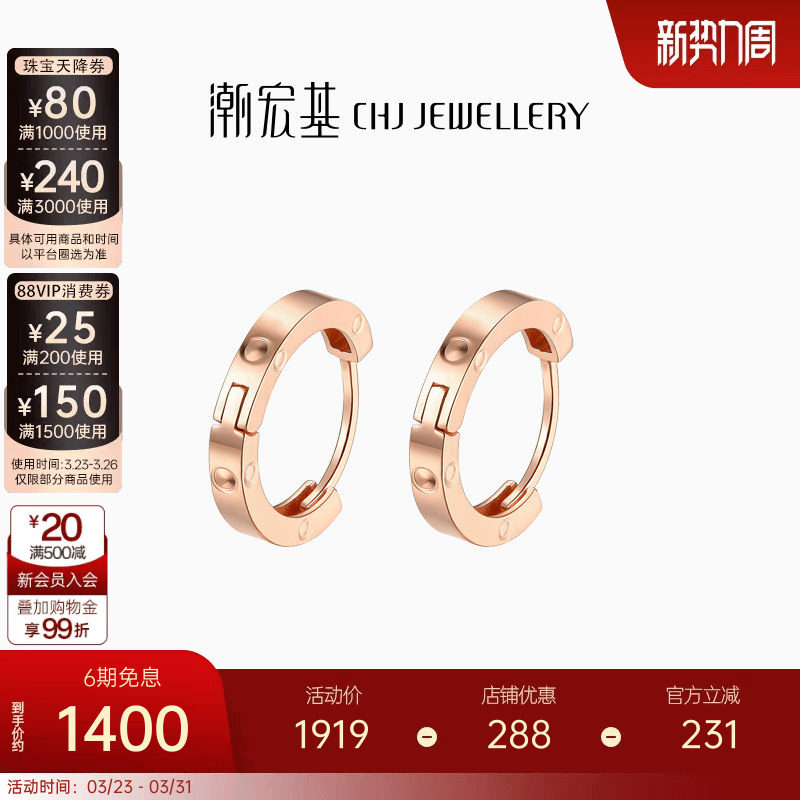潮宏基至简红18K金耳钉环扣相依魔力圈耳扣玫瑰彩金耳环饰礼物女