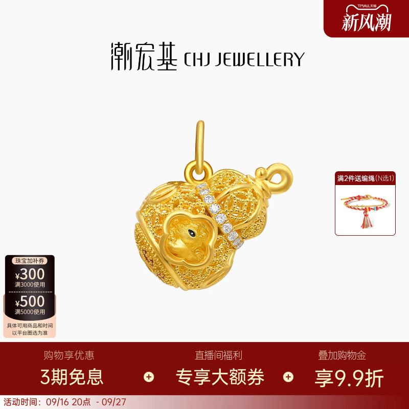 潮宏基非遗花丝福禄黄金钻石吊坠足金转运串珠硬金鎏彩葫芦生肖马