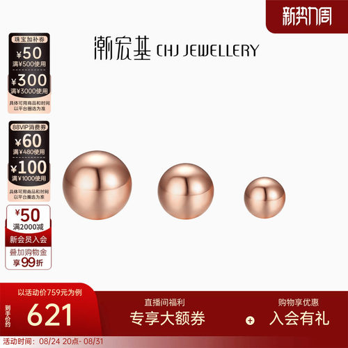 潮宏基空心豆豆时尚百搭18k金