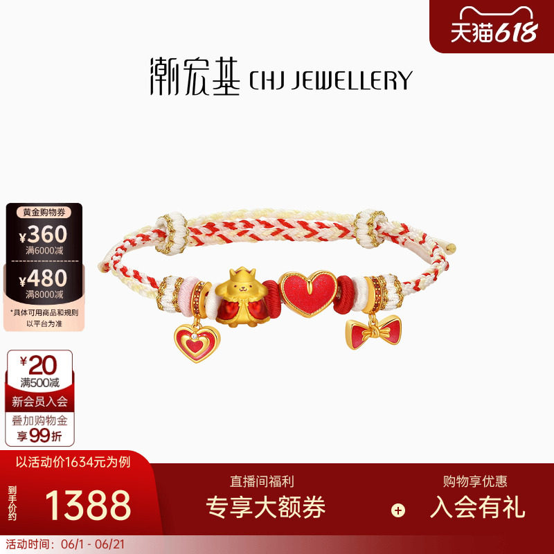【组合】潮宏基三丽鸥布丁狗黄金串珠足金转运珠s925银手绳手链