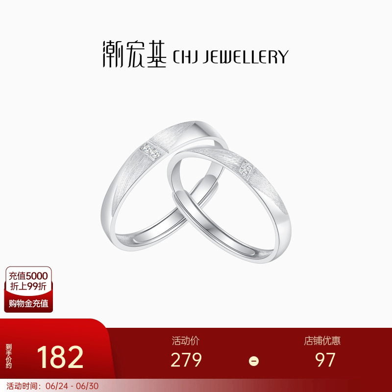 潮宏基s925银情侣对戒银饰戒指戒圈指环手饰男女时尚通勤简约礼物
