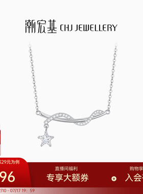 潮宏基追光银项链s925银镶嵌项链