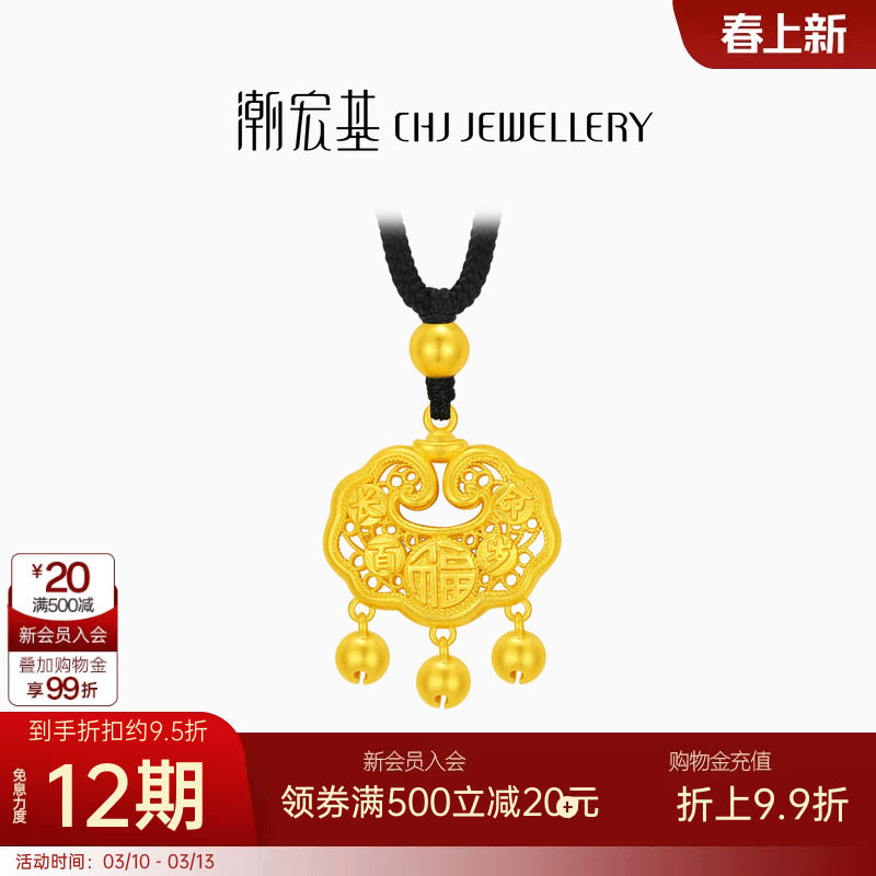 潮宏基臻金珍藏黄金项链足金套链颈饰古法金福运锁祥云礼物 卟