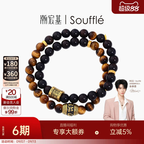潮宏基souffle绅士守护黄金木珠手链足金手串手饰3D硬金潮酷 卟