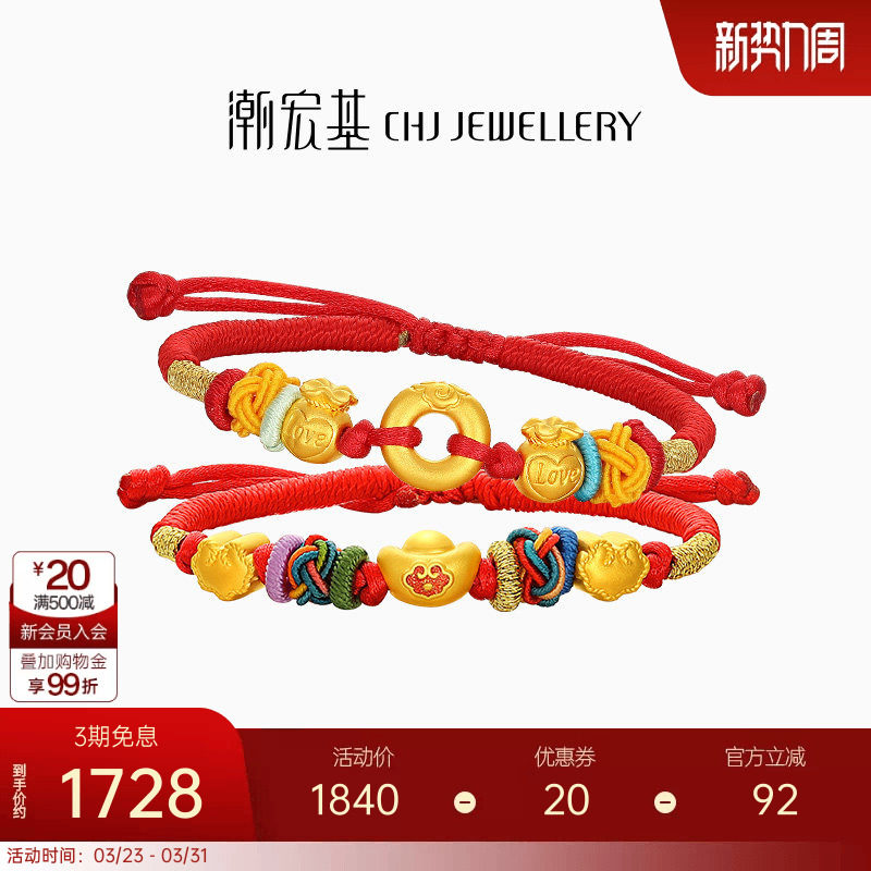 潮宏基好事发生宝护黄金手链平安扣硬金足金手绳宝宝满月