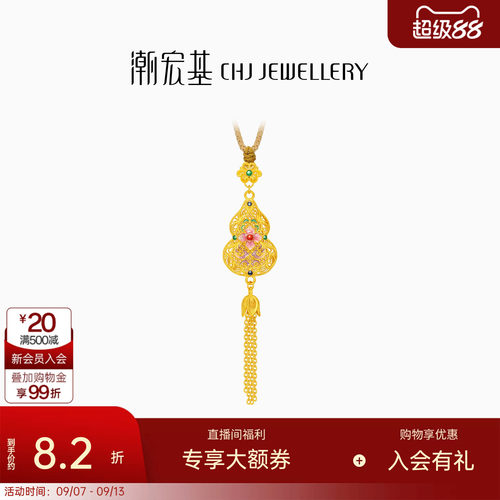 潮宏基葫芦流苏足金项链古法黄金坠链颈饰福禄套链珐琅新中式计价