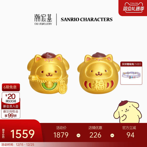 潮宏基三丽鸥布丁狗达摩足金黄金转运珠福字5D硬金珐琅正版生日