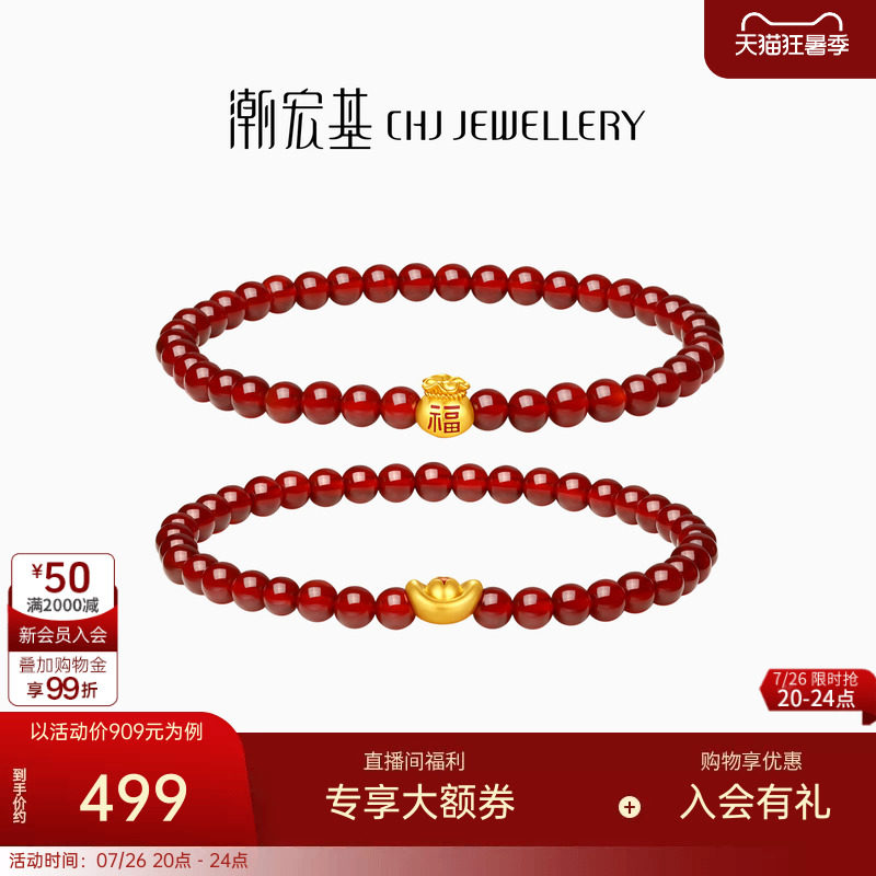 潮宏基宝护黄金玛瑙手链5D硬金足金手串福袋元宝金珠鎏彩女礼物