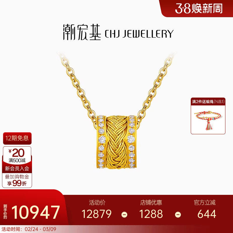 潮宏基非遗花丝风雨桥黄金钻石足金吊坠高级感生日礼物不含项链 X