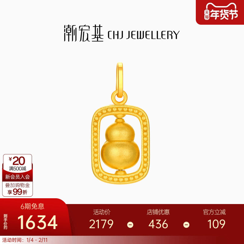 潮宏基小胖葫黄金吊坠足金5D硬金显大挂坠宝宝葫芦串珠三金礼物,黄金,细金工艺定价黄金吊坠,淘宝优惠券,粉丝福利购,淘宝优惠卷