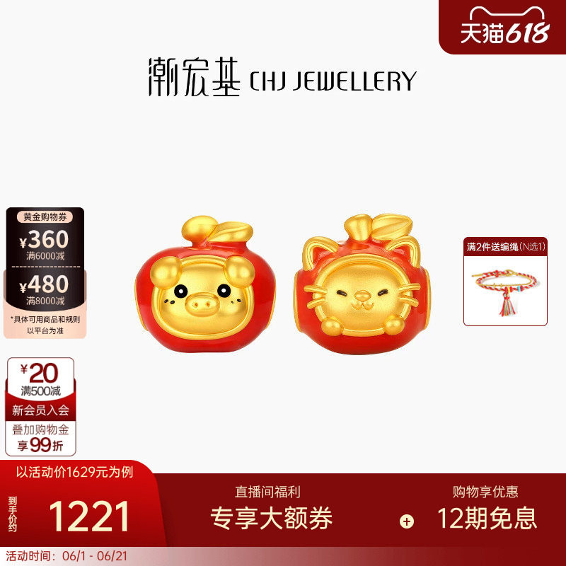 潮宏基好事发生黄金串珠足金转运珠温变鎏彩硬金显大苹果猫猫新年