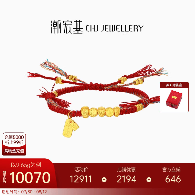 潮宏基臻金弘许愿石足金手绳黄金手链手饰古法玛尼堆藏式 计价