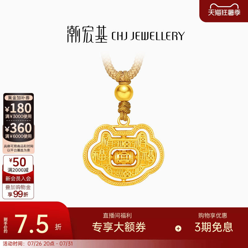 潮宏基如意臻锁黄金古法项链足金套链显大吊坠百福锁周岁礼物计价