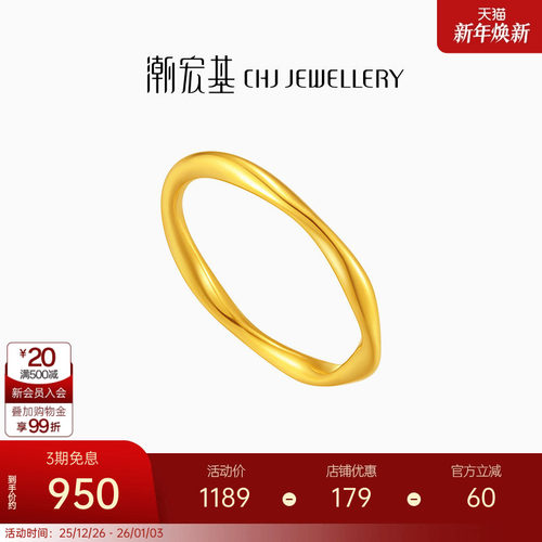 潮宏基至简足金戒指黄金戒圈指环手饰5D硬金女职场通勤时尚