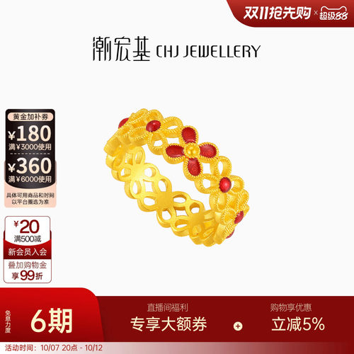 潮宏基臻金十二颜黄金戒指足金戒圈手饰古法珐琅生日 卟