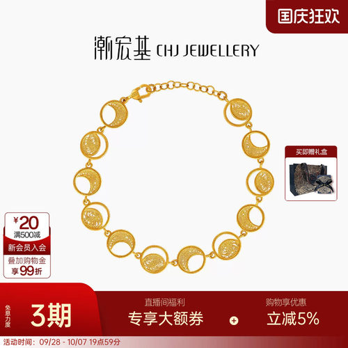 潮宏基珠宝非遗花丝弦月黄金手链5G足金高奢设计师联名送礼 卟