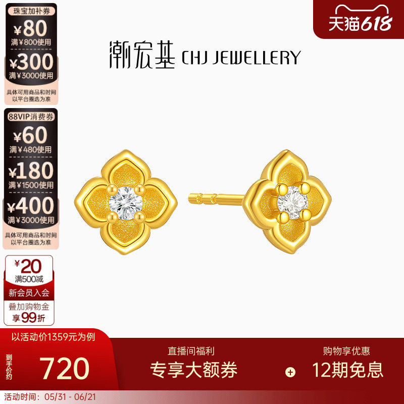 潮宏基招财小金花四叶草黄18K金钻石耳钉耳饰高级送女友生日礼物