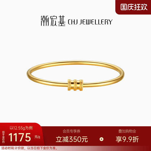 潮宏基手镯黄金小蛮腰计价