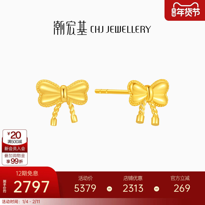 潮宏基至简蝴蝶结足金耳钉黄金耳饰5G轻奢时尚送女友生日礼物,黄金,细金工艺定价黄金耳饰,淘宝优惠券,粉丝福利购,淘宝优惠卷
