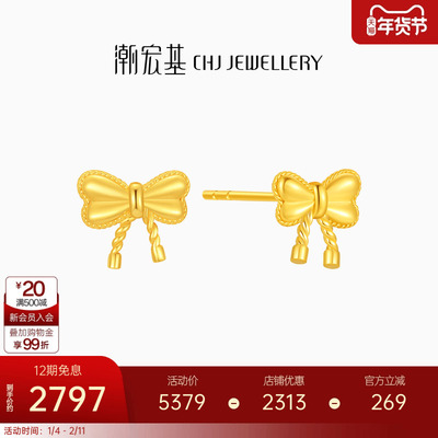 潮宏基至简蝴蝶结足金耳钉黄金耳饰5G轻奢时尚送女友生日礼物