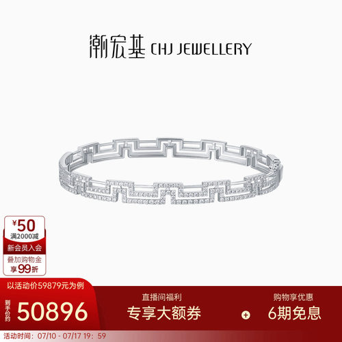 潮宏基心之锁向白18k金手镯